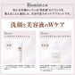 【初回限定セット:73%オフ】バイオエッセンスプラス 30ml & フェイスウォッシュ 60g