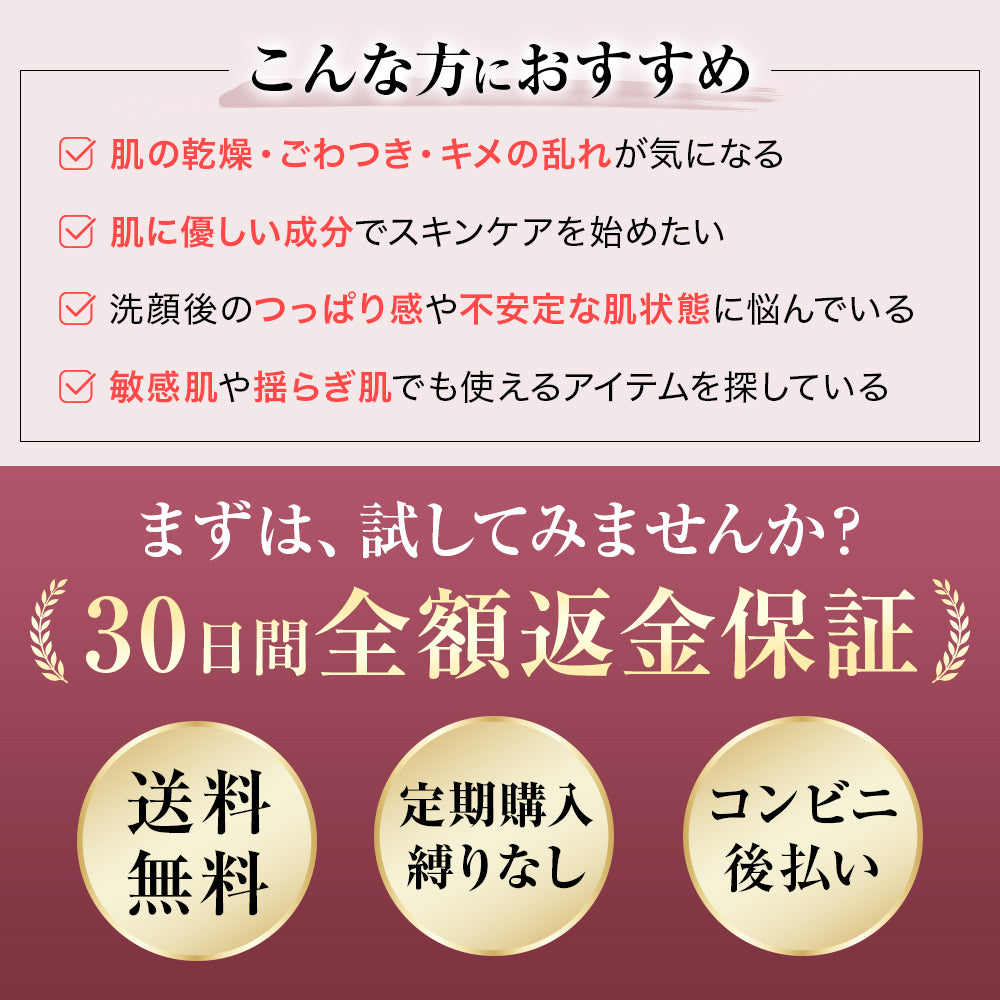 【初回限定セット:73%オフ】バイオエッセンスプラス 30ml & フェイスウォッシュ 60g