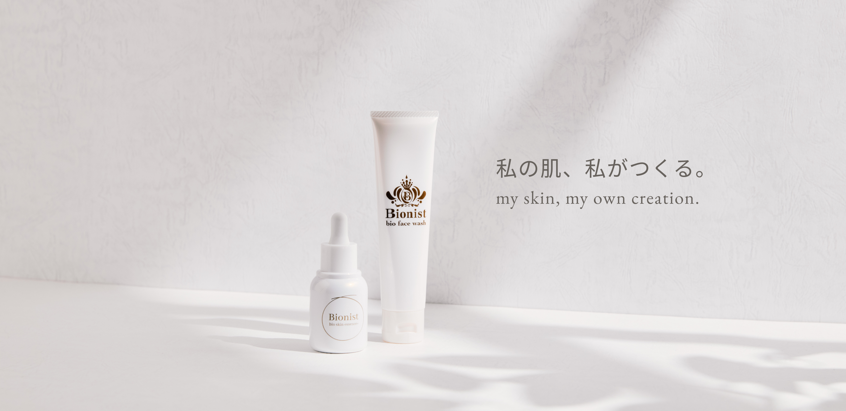 【未使用品】 ビオニスト bio skin エッセンス30ｍｌ3セット Qoo10] ビオニスト バイオスキンエッセンスプラス30mL