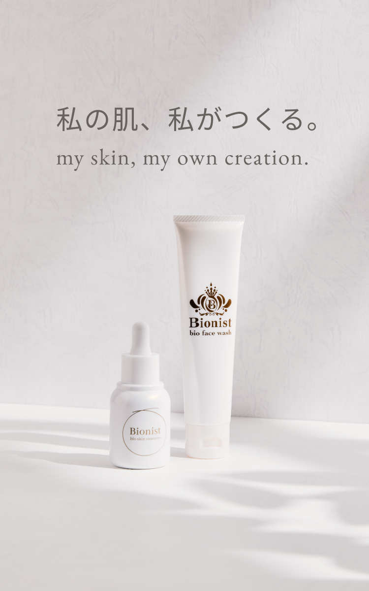 Bionist(ビオニスト) | 美肌菌を味方につける/私の肌、私がつくる。 Bionist(ビオニスト) | 美肌菌を味方につける/私の肌、私がつくる。